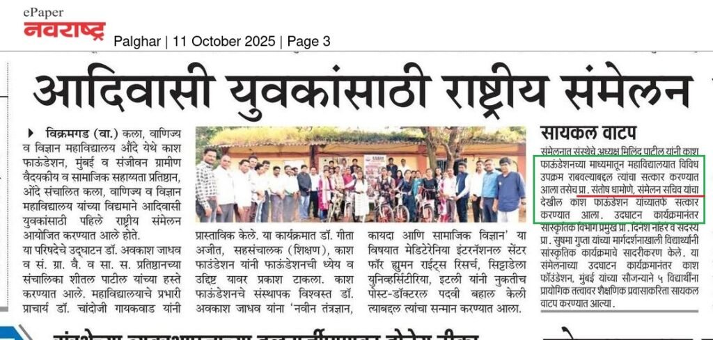 National Conference News 1